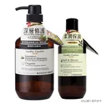 《AMMA GARDEN艾瑪花園》摩洛哥堅果新生修護洗髮精組(洗髮精750ML+隨機300ML)