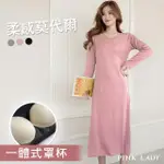 【PINK LADY】3色 罩杯式 超柔軟莫代爾長袖外穿女睡裙 居家服(長版/附胸墊/連身睡衣/免穿內衣/秋冬/襯墊)