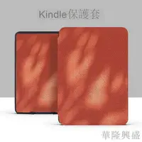 在飛比找樂天市場購物網優惠-適用于kindle保護套paperwhite5青春電子書閱讀