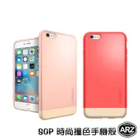 在飛比找蝦皮商城優惠-Spigen 時尚撞色手機殼『限時5折』【ARZ】【A453