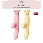 [送潤滑液]ZALO ROSE THRUSTER 吸吮伸縮震動棒-草莓粉-檸檬黃 雙色可選 女帝情趣用品按摩棒情趣