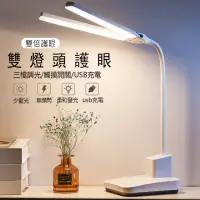 在飛比找momo購物網優惠-【KingKong】USB充電LED雙觸控式護眼檯燈