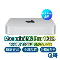 在飛比找蝦皮商城優惠-Apple Mac Mini M2 Pro 16G 512G