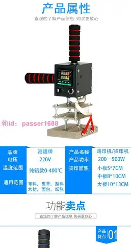 手持烙印機小型燙金機輪胎層數日期木板紙皮革壓痕熱壓機定制銅模