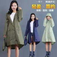 在飛比找樂天市場購物網優惠-全新 日本韓國女生時尚雨披成人女士風衣式雨衣旅遊一甩乾超輕便