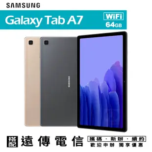 Samsung Galaxy Tab A7 WIFI 64G 10.4吋大螢幕 攜碼遠傳電信月租專案價 限定實體門市辦理