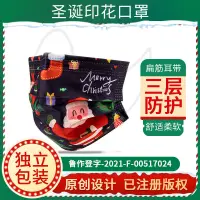 在飛比找蝦皮購物優惠-🎅限時免運🎄新品圣誕系列節日口罩一次性卡通印花三層防護紅色成
