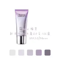 在飛比找蝦皮購物優惠-AVON 雅芳 💎新活恆白松露20合1CC霜SPF30/PA