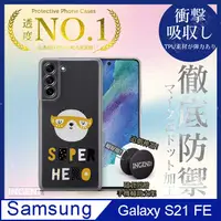 在飛比找PChome24h購物優惠-【INGENI徹底防禦】Samsung Galaxy S21