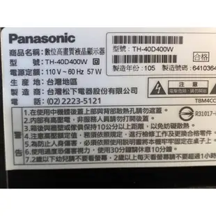Panasonic40寸LED液晶電視  TH-40D400W 中古電視 二手電視
