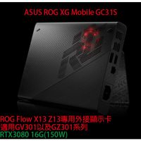 (含稅可刷卡)華碩 ASUS GC31S Flow Z13 X13 RTX3080 專用外接顯卡 GC31S-041