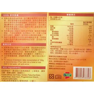 Quaker 桂格黃金麩片燕麥片 1.7公斤 短效期【Sunny Buy】