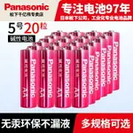 松下電池5號成本價1.5V堿性兒童電動玩具賽車 7號空調電池拍立得遙控器LR6五號AA七號