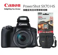 在飛比找Yahoo!奇摩拍賣優惠-搭64g相機包 CANON PowerShot SX70 H