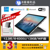 在飛比找PChome24h購物優惠-【福利品】Microsoft 微軟 Surface pro 