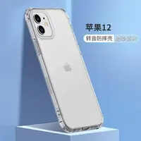 在飛比找樂天市場購物網優惠-純色簡約iPhone12 Pro Max保護殼 全包防摔蘋果