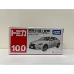 TOMICA - 100 - 全新未拆 - 絕版 -  LEXUS IS 350 F SPORT（無車貼）