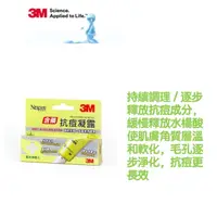 在飛比找屈臣氏網路商店優惠-3M Nexcare 3M Nexcare 抗痘凝露15ML