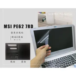 【EZstick】MSI PE62 7RD 靜電式筆電LCD液晶螢幕貼 (可選鏡面或霧面)