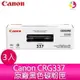 3入裝Canon CRG337 原廠黑色碳粉匣-適用MF212w/MF216n/MF229dw/ MF232w/MF244dw/MF236n/MF249dw【APP下單4%點數回饋】