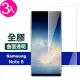 三星 Galaxy Note8 曲面全膠貼合9H鋼化膜手機保護貼(3入 Note8保護貼 Note8鋼化膜)