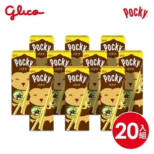 【Pocky】Pocky百奇 香蕉棒 20入組