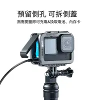 在飛比找露天拍賣優惠-【小七新品】GoPro10/9配件兔籠TELESIN籠金屬防