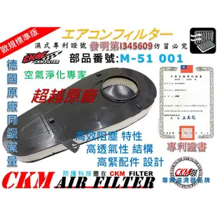 【CKM】寶馬 BMW F07 GT 520 520d N47 柴油款 超越 原廠 正廠 空氣濾芯 引擎濾網 空氣濾網