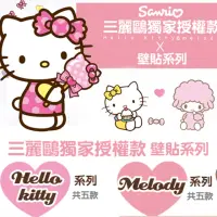 在飛比找momo購物網優惠-【半島良品】Hello Kitty與美樂蒂正版壁貼(美樂蒂 