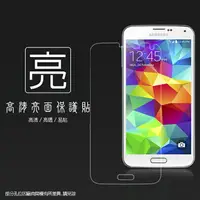 在飛比找樂天市場購物網優惠-亮面螢幕保護貼 SAMSUNG 三星 Galaxy S5 I