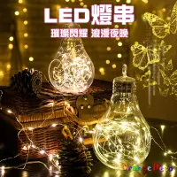 在飛比找蝦皮商城優惠-【橘果設計】燈串 造型燈串 LED燈串 附影片 聖誕燈飾 裝