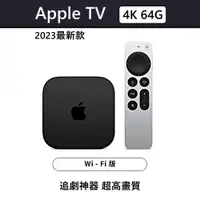 在飛比找PChome24h購物優惠-Apple TV 4K Wi‑Fi with 64GB st