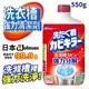 SC Johnson 洗衣槽清潔劑 550g 日本 強力分解 除菌 消臭 去汙 洗衣槽強力清潔劑 洗衣機清潔劑
