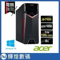 在飛比找PChome商店街優惠-Acer Aspire GX-781 獨顯雙碟電競電腦 i5