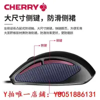 在飛比找Yahoo!奇摩拍賣優惠-滑鼠Cherry櫻桃MC3000德國正品CHERRY有線游戲