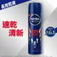 妮維雅 NIVEA 男士止汗爽身噴霧 乾適活力系列150ml