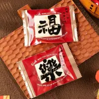 在飛比找蝦皮購物優惠-➰福。樂➰紅金書法包裝袋 新年糖霜餅乾包裝袋 手工餅乾包裝袋