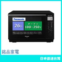 在飛比找蝦皮購物優惠-【日本牌 含稅直送】Panasonic 國際牌 NE-MS2