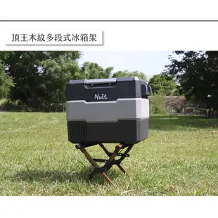 【努特NUIT】 NTF11WD 頂王木紋多段式冰箱架 可調高度 行動冰箱架 水箱架 冰桶架 置物架 摺疊架