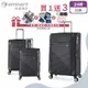 【eminent 萬國通路】24吋 S1130布箱 商務箱 高密度防潑水行李箱(輕巧耐磨、可加大容量)