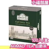 在飛比找樂天市場購物網優惠-日本原裝 英國AHMAD TEA 伯爵茶 100入 亞曼茶 