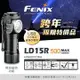 [ FENIX ] L15R直角USB充電手電筒 / LD15R