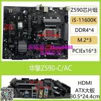 在飛比找露天拍賣優惠-ASROCK/華擎 Z590-C/AC主板1200針RGB燈