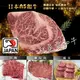 【就是愛和牛】和牛頂級饗宴，知名產地～ A5近江肋眼（厚切）＋3種燒肉片，優惠價3950