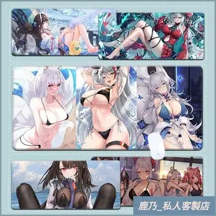 【鹿乃】客製化 碧藍航線 60x35cm 艦娘滑鼠墊 訂製桌墊 動漫鍵盤墊滑鼠墊 超大滑鼠桌墊 辦公桌布 皮革防水桌墊