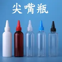 在飛比找樂天市場購物網優惠-台灣現貨【尖嘴瓶】100ml 分裝瓶 擠壓瓶 塑料瓶 醬料瓶