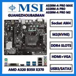 MSI 微星 A320M-A PRO MAX 或 A320M-A PRO M2 主板 AMD AM4 DDR4 M-AT