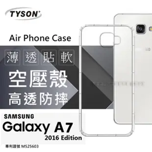 Samsung Galaxy A7(2016) 極薄清透軟殼 空壓殼 氣墊殼 手機殼