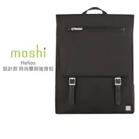 在飛比找蝦皮商城優惠-Moshi Helios設計款 電腦包 防水 電腦背包 防潑