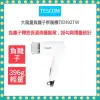 常溫 上架中 【TESCOM 公司貨 附發票保固】 TESCOM 大風量 負離子 吹風機 TID192TW